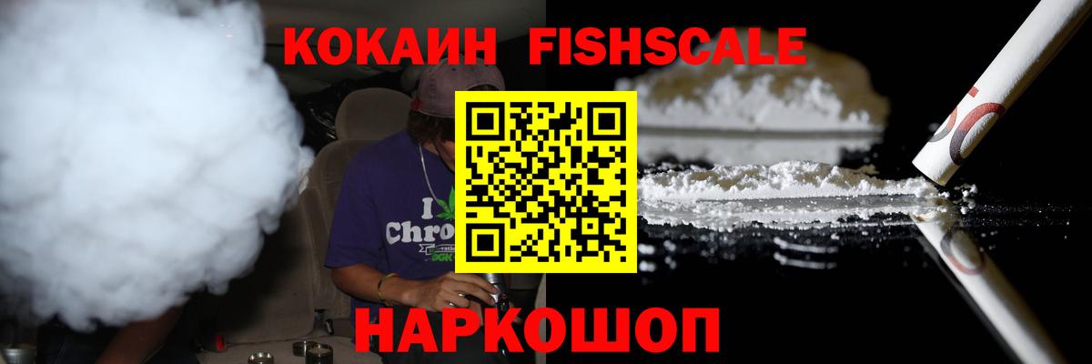 Кокаин VHQ  КОКАИН 97%  Вход с VPN  Cocaine  Дзержинск 