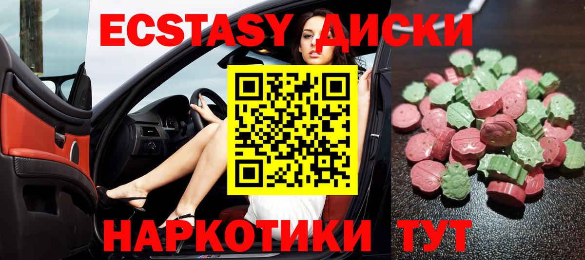 Ecstasy бентли Дзержинск