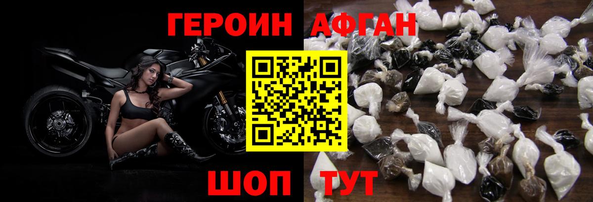 Дзержинск  Героин хмурый  Вход с VPN 