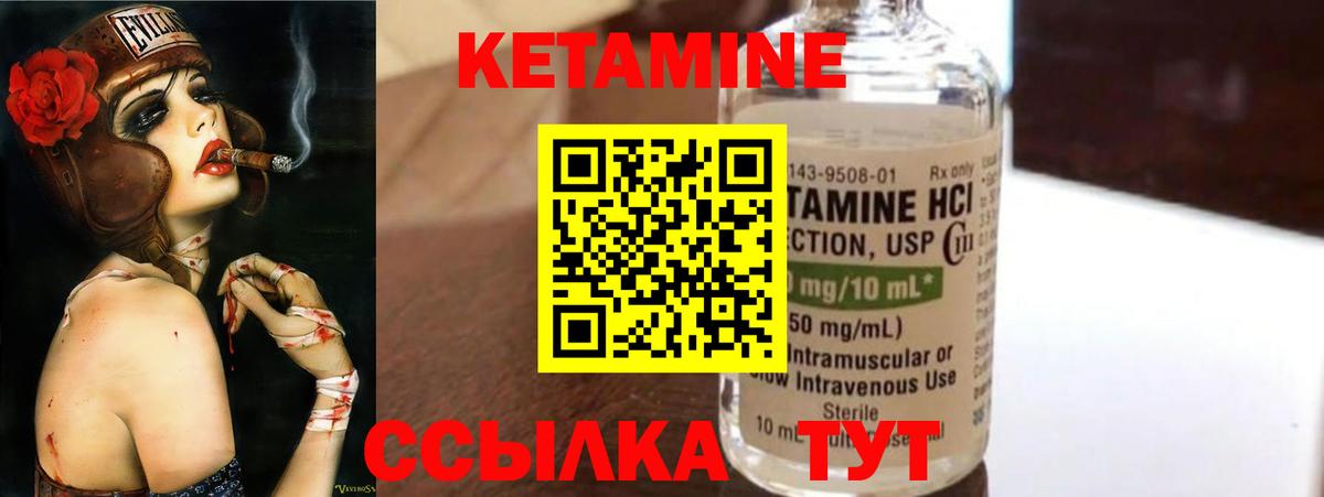 Дзержинск  Кетамин ketamine  Вход с VPN 