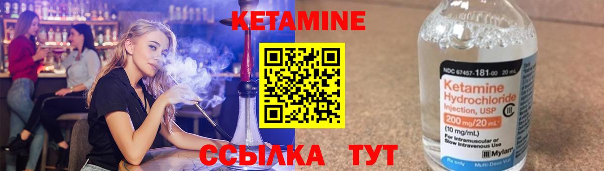 КЕТАМИН ketamine Дзержинск