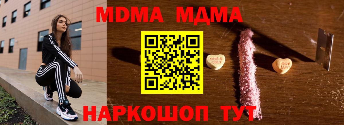 МДМА  МДМА VHQ  Вход с VPN  Дзержинск 