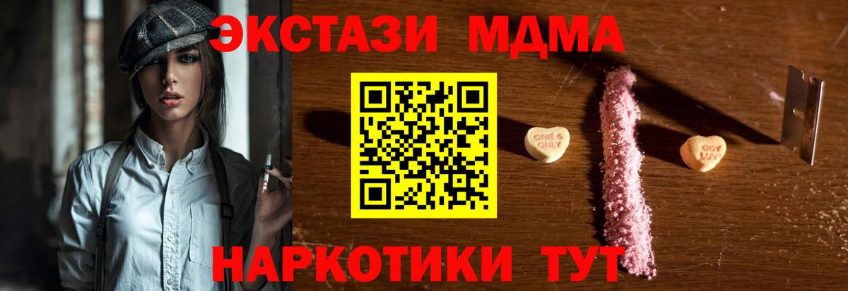 MDMA молли Дзержинск