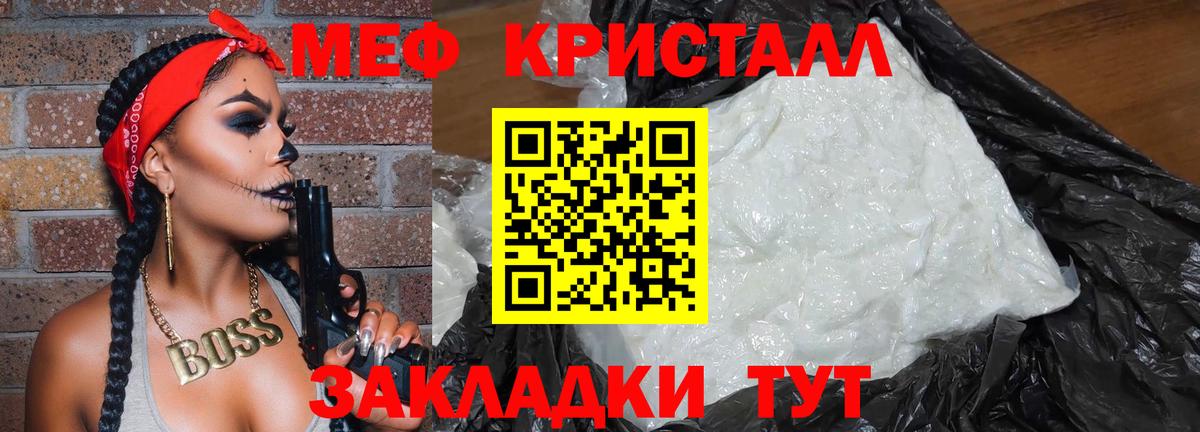 Дзержинск  МЯУ-МЯУ 4 MMC  Мефедрон  Вход с VPN 