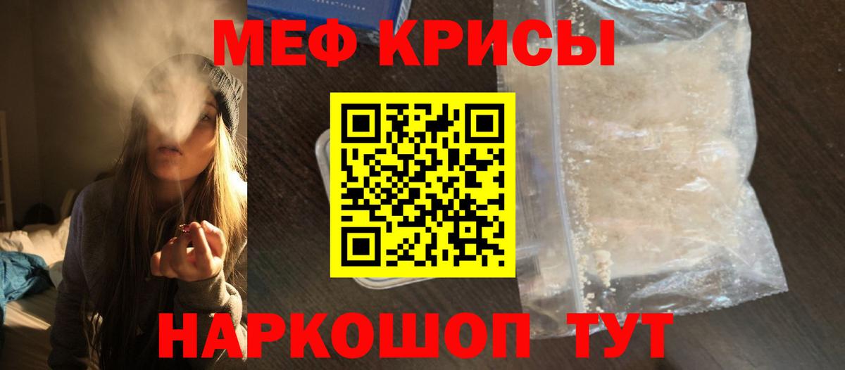 Меф мяу мяу  Дзержинск