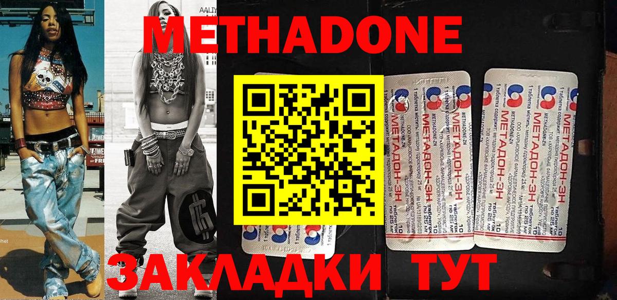 гидра ONION  МЕТАДОН VHQ  Вход с VPN  Дзержинск 