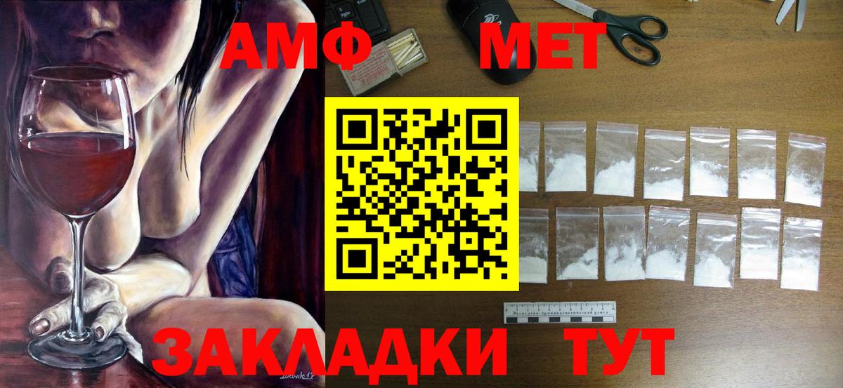 МЕТАМФЕТАМИН  Вход с VPN  Дзержинск  Метамфетамин витя 