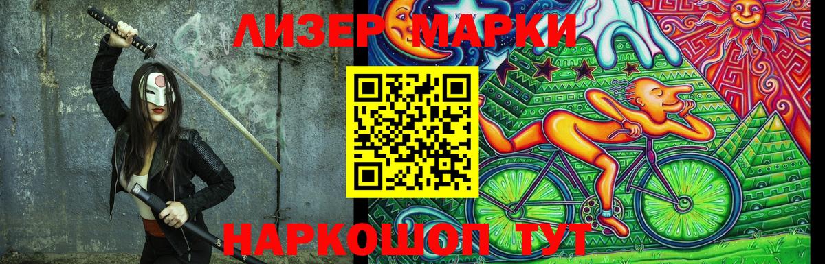 Марки 25I-NBOMe 1500мкг  Марки 25I-NBOMe 1500мкг  Вход с VPN  Дзержинск 