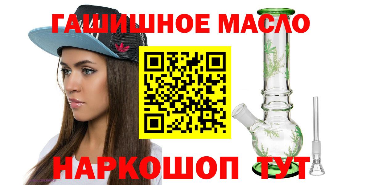 Дистиллят ТГК THC oil Дзержинск